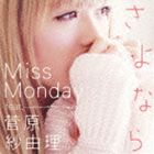 Miss Monday / ʤ feat.ͳ [CD]