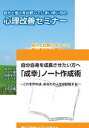 詳しい納期他、ご注文時はお支払・送料・返品のページをご確認ください発売日2016/4/8自分と他人を比較して辛い方の改善法＆自己成長のための「成幸」ノート作成術DVDセット ジャンル 趣味・教養その他 監督 出演 石武丈嗣富山県を中心に活動する講師・石武丈嗣(通称:らいおん講師)が、他人を気にしすぎてしまう人の改善法や、自分自身の将来をより良くするためのノート術を語るDVDの2枚セット。 種別 DVD JAN 4573143310252 組枚数 2 販売元 アドニス・スクウェア登録日2016/03/09