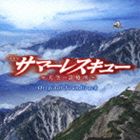 羽毛田丈史（音楽） / TBS系 日曜劇場 サマーレスキュー〜天空の診療所〜 オリジナル・サウンドトラック [CD]