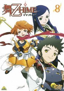 舞-乙HiME 8 [DVD]