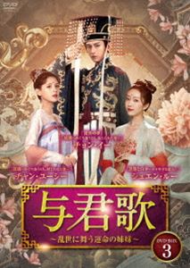 ͿΡ񤦱̿λ DVD-BOX3 [DVD]