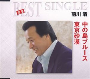 マエカワキヨシ ナカノシマブルーストウキョウサバク詳しい納期他、ご注文時はお支払・送料・返品のページをご確認ください発売日2006/4/26前川清 / 中の島ブルース／東京砂漠ナカノシマブルーストウキョウサバク ジャンル 邦楽歌謡曲/演歌 関連キーワード 前川清収録曲目11.中の島ブルース(3:12)2.東京砂漠(4:01)3.中の島ブルース＜オリジナル・カラオケ＞(3:12)4.東京砂漠＜オリジナル・カラオケ＞(4:00)関連商品前川清 CD 種別 CD JAN 4988004100253 収録時間 14分25秒 組枚数 1 製作年 2006 販売元 テイチクエンタテインメント登録日2006/10/20
