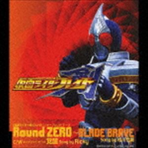 [CD] 相川七瀬／仮面ライダー剣（ブレイド） オープニング・テーマ： Round ZERO ～BLADE BRAVE