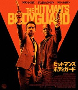 ヒットマンズ・ボディガード [Blu-ray]