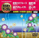 詳しい納期他、ご注文時はお支払・送料・返品のページをご確認ください発売日2012/7/25テイチクDVDカラオケ 超厳選 カラオケサークル ベスト4（117） ジャンル 趣味・教養その他 監督 出演 収録内容夜明けのブルース／瀬戸内しぐれ／裏町酒／迷い月 種別 DVD JAN 4988004778254 カラー カラー 組枚数 1 製作国 日本 販売元 テイチクエンタテインメント登録日2012/05/21