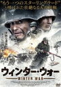 ウィンター・ウォー [DVD]