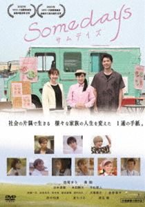 サムデイズ詳しい納期他、ご注文時はお支払・送料・返品のページをご確認ください発売日2024/9/4関連キーワード：ニシオマウユウヒSOMEDAYSサムデイズ ジャンル 邦画ドラマ全般 監督 曽根剛 出演 西尾まう勇翔辻本達規本田剛文平松賢人伊藤一正児童養護施設で育った姉の香と弟の勇人。ある日、育った養護施設の廃園が決まり、閉園式でかつての仲間、良太、洋介、光と再会する。プロのダンサーを目指して施設の庭で練習をしていた5人だったが、いつの間にか夢を追いかけるのをやめていた。しかし、光だけはインディーズのダンスグループ「SOMEDAYS」で夢を追いかけていて、初めてのオファーが入るがすでに解散してしまっていた…。特典映像メイキング関連商品2023年公開の日本映画 種別 DVD JAN 4582658370255 収録時間 87分 画面サイズ ビスタ カラー カラー 組枚数 1 製作年 2023 製作国 日本 音声 日本語DD（ステレオ） 販売元 オデッサ・エンタテインメント登録日2024/06/20