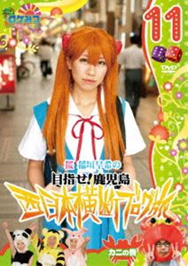 Rakuten - ロケみつ〜ロケ×ロケ×ロケ〜 桜 稲垣早希の西日本横断ブログ旅11 カニの巻 [DVD]