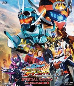 映画「仮面ライダーガッチャード ザ・フューチャー・デイブレイク」スペシャルエディション [Blu-ray]