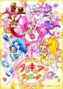 キラキラ☆プリキュアアラモード vol.2 [DVD]