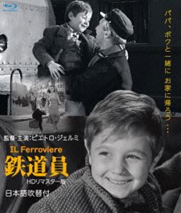 鉄道員 HDリマスター版 日本語吹替付 ブルーレイ [Blu-ray]