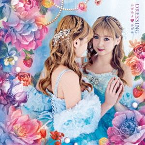 Dressing / かがみよ□かがみ [CD]