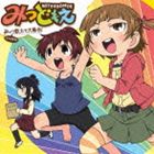 高垣彩陽（みつば） / みっつ数えて大集合! [CD]