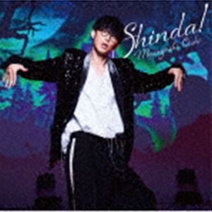 オーイシマサヨシ シンダ詳しい納期他、ご注文時はお支払・送料・返品のページをご確認ください発売日2023/5/31オーイシマサヨシ / 死んだ!（初回限定盤／CD＋Blu-ray）シンダ ジャンル アニメ・ゲーム国内アニメ音楽 関連キーワード オーイシマサヨシTVアニメ『勇者が死んだ！』オープニング主題歌を収録したシングル！　（C）RS初回限定盤／CD＋Blu-ray／オリジナル発売日：2023年5月31日／同時発売通常盤はPCCG-2250収録曲目11.死んだ!(3:44)2.uni-verse （LIVE）(4:44)3.死んだ! （LIVE）(4:17)4.死んだ! （TV edit.）(1:32)5.死んだ! （instrumental）(3:42)21.死んだ! ［Official Video］2.死んだ! ［Behind The Scenes］ 種別 CD JAN 4524135121257 収録時間 30分02秒 組枚数 2 製作年 2023 販売元 ポニーキャニオン登録日2023/03/27