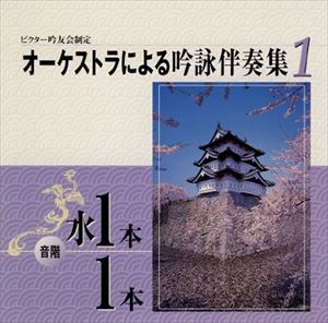 詳しい納期他、ご注文時はお支払・送料・返品のページをご確認ください発売日2003/12/5教養 / ビクター吟遊会制定 オーケストラによる吟 ジャンル 学芸・童謡・純邦楽純邦楽 関連キーワード 教養 種別 CD JAN 4519239006258 組枚数 1 販売元 ビクターエンタテインメント登録日2008/03/31