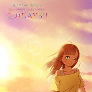 HEART of HEARTs / ����DAYS!! [CD]
