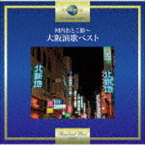 河内おとこ節～大阪演歌ベスト [CD]