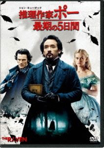 推理作家ポー 最期の5日間 [DVD]