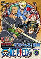 ONE PIECE ワンピース フィフスシーズン piece.2 TVオリジナル Dreams! 後篇 [DVD]