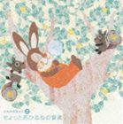 オンガクケンコウユウリョウジ3 チョットオヒルネノオンガク詳しい納期他、ご注文時はお支払・送料・返品のページをご確認ください発売日2007/8/22（クラシック） / 音楽健康優良児III ちょっとおひるねの音楽オンガクケンコウユウリョウジ3 チョットオヒルネノオンガク ジャンル クラシックその他 関連キーワード （クラシック）長谷川陽子（vc）藤井一興（p）ダン・タイ・ソン（p）ロビン・ステープルトン（cond）ロイヤル・フィルハーモニー管弦楽団パトリック・ガロワ（fl）フィリップ・ブライド（cond）クラシック音楽の初心者向けに定番曲を集めて収録した、情操教育用CDシリーズ。「白鳥」（サン・サーンス）他、14曲を収録。　（C）RS収録曲目11.白鳥(3:02)2.ノクターン第1番(5:16)3.歌劇「カヴァレリア・ルスティカーナ」間奏曲(3:58)4.♪浜辺のさざなみ(1:05)5.ホフマンの舟歌(3:28)6.四季より 6月「舟歌」(5:02)7.チェンバロ協奏曲第5番より ラルゴ(2:55)8.弦楽四重奏曲「皇帝」(7:21)9.♪小川のせせらぎ(1:07)10.へ調のメロディー(3:32)11.亡き王女のためのパヴァーヌ(7:06)12.お人形の夢と目覚め(2:58)13.スラヴ舞曲 ホ短調(5:19)14.タイスの瞑想曲(5:38)関連商品セット販売はコチラ 種別 CD JAN 4988002532261 収録時間 57分47秒 組枚数 1 製作年 2007 販売元 ビクターエンタテインメント登録日2007/06/29