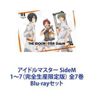 詳しい納期他、ご注文時はお支払・送料・返品のページをご確認ください発売日2018/6/27関連キーワード：Mマス アイマスアイドルマスター SideM 1〜7（完全生産限定版） 全7巻 ジャンル アニメテレビアニメ 監督 原田孝宏黒木美幸 出演 仲村宗悟内田雄馬八代拓梅原裕一郎堀江瞬高塚智人理由（ワケ）あって、アイドル！男性アイドルが主役の「アイドルマスター！」関連商品TVアニメアイドルマスターSideMA-1 Pictures制作作品2017年日本のテレビアニメ当店厳選セット商品一覧はコチラ 種別 Blu-rayセット JAN 6202111050262 カラー カラー 組枚数 14 製作国 日本 音声 リニアPCM 販売元 ソニー・ミュージックソリューションズ登録日2021/11/11