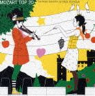 MOZART TOP 20 THE MUSIC SELECTION BY IRA ISHIDA詳しい納期他、ご注文時はお支払・送料・返品のページをご確認ください発売日2016/10/5（オムニバス） / MOZART TOP20〜石田衣良モーツァルト・セレクションMOZART TOP 20 THE MUSIC SELECTION BY IRA ISHIDA ジャンル クラシックその他 関連キーワード （オムニバス）アンドラーシュ・シフ（p）シモン・ゴールドベルク（vn）ラドゥ・ルプー（p）ハーゲン弦楽四重奏団エマーソン弦楽四重奏団エドゥアルト・ブルンナー（cl）アルテュール・グリュミオー（vn）音楽に造詣の深い作家、石田衣良（「池袋ウエスト・ゲート・パーク」他）セレクトによるモーツァルト・コンピレーション・アルバム。「ピアノ協奏曲　第20番　ニ短調　K．466〜第1楽章」「ディヴェルティメント第15番K．287」他、自身の愛聴盤からユニバーサルの名アーティストによる名演を収録。特別価格盤収録曲目11.トルコ行進曲(3:33)2.ヴァイオリン・ソナタ 第34番 K.317d（K.378）〜第1楽章(8:56)3.弦楽四重奏曲 第4番 K.157〜第1楽章(5:28)4.弦楽四重奏曲 第17番 K.458≪狩り≫〜第1楽章(8:25)5.クラリネット五重奏曲 K.581〜第1楽章(8:52)6.弦楽五重奏曲 第3番 K.515〜第4楽章(7:39)7.弦楽五重奏曲 第4番 K.516〜第1楽章(10:37)8.ディヴェルティメント 第15番 K.287（271H）〜第4楽章(7:25)9.セレナード 第10番 K.361≪グラン・パルティータ≫〜第1楽章(9:35)10.セレナード 第13番 K.525≪アイネ・クライネ・ナハトムジーク≫〜第1楽章(5:47)11.セレナード 第13番 K.525≪アイネ・クライネ・ナハトムジーク≫〜第2楽章(5:43)21.愛の神よ、安らぎを与えたまえ（歌劇≪フィガロの結婚≫から）(4:23)2.愛を感じる男なら（歌劇≪魔笛≫から）(2:54)3.ピアノ協奏曲 第20番 K.466〜第1楽章(15:05)4.ピアノ協奏曲 第27番 K.595〜第2楽章(8:19)5.クラリネット協奏曲 イ長調 K.622〜第2楽章(7:46)6.交響曲 第25番 K.183（173dB）〜第1楽章(10:12)7.交響曲 第39番 K.543〜第1楽章(9:07)8.交響曲 第40番 K.550〜第1楽章(7:46)9.交響曲 第41番 K.551≪ジュピター≫〜第4楽章(6:35)10.レクィエム ニ短調 K.626〜キリエ(3:17) 種別 CD JAN 4988005435262 収録時間 157分24秒 組枚数 2 製作年 2006 販売元 ユニバーサル ミュージック登録日2006/10/20