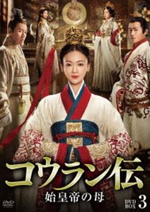  Ϲ DVD-BOX3 [DVD]