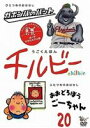 詳しい納期他、ご注文時はお支払・送料・返品のページをご確認ください発売日2009/7/25うごくえほん チルビー vol.20 ぼくがすきなものの巻 ジャンル アニメ子供向け 監督 出演 種別 DVD JAN 4580284310263 収録時間 52分 製作年 2009 製作国 日本 販売元 エキスプレス登録日2009/06/12