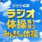 NHK CDѥ٥ 饸 12ߤʤ [CD]פ򸫤