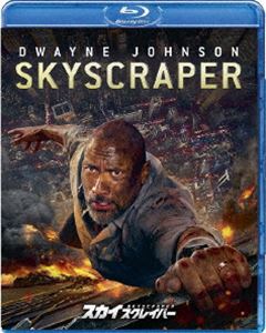 スカイスクレイパー詳しい納期他、ご注文時はお支払・送料・返品のページをご確認ください発売日2019/9/4関連キーワード：ドウェインジョンソンスカイスクレイパースカイスクレイパー ジャンル 洋画アクション 監督 ローソン・マーシャル・サーバー 出演 ドウェイン・ジョンソンネーヴ・キャンベルチン・ハンノア・テイラーローランド・ムーラーバイロン・マン香港に建設された、高さ1キロメートル、240階建ての世界最大のビル「ザ・パール」。あらゆる設備が揃い、ビル自体が一つの街になっていると言っても過言ではなかった。ウィルは、FBI人質救出部隊のリーダーだったが、義足になったのをきっかけに、ザ・パールに住みながら、ビルのセキュリティシステムを調査する仕事に就いていた。ある日、ザ・パールで大規模な火災が発生、ウィルが容疑者として指名手配されてしまう…。特典映像未公開シーン／ロング・バージョン／ドウェイン・ジョンソン：ヒーローの役作り／インスピレーション／女性陣のアクション／友情の終わり／子役のアクション／返事はパイナップル／監督ローソン・マーシャル・サーバーによる本編音声解説関連商品2018年公開の洋画 種別 Blu-ray JAN 4988102797263 収録時間 102分 画面サイズ シネマスコープ カラー カラー 組枚数 1 製作年 2017 製作国 アメリカ 字幕 英語 日本語 音声 英語ドルビーアトモス（7.1ch）日本語DDプラス（7.1ch） 販売元 NBCユニバーサル・エンターテイメントジャパン登録日2019/06/20