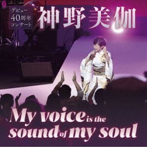  / ǥӥ塼40ǯ󥵡ȡMy voice is the sound of my soul [CD]