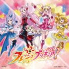 茂家瑞季 / フレッシュプリキュア! オープニング＆エンディングテーマ： Let’s!フレッシュプリキュア!／You make me happy!／Let’s!フレッシュプリキュア!～Hybrid ver.～／H＠（CD＋DVD） [CD]