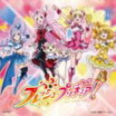 LET｀S!FRESH PRETTY CURE!／YOU MAKE ME HAPPY!／LET｀S!FRESH PRETTY CURE!-HYBRID VER.-／H＠PPY TOGETHER!!!詳しい納期他、ご注文時はお支払・送料・返品のページをご確認ください発売日2011/6/1茂家瑞季 / フレッシュプリキュア! オープニング＆エンディングテーマ： Let’s!フレッシュプリキュア!／You make me happy!／Let’s!フレッシュプリキュア!〜Hybrid ver.〜／H＠（CD＋DVD）LET｀S!FRESH PRETTY CURE!／YOU MAKE ME HAPPY!／LET｀S!FRESH PRETTY CURE!-HYBRID VER.-／H＠PPY TOGETHER!!! ジャンル アニメ・ゲーム国内アニメ音楽 関連キーワード 茂家瑞季林桃子女の子のハートをキャッチしている大人気アニメ・シリーズの6作目で、キュアピーチ、キュアベリーなどが活躍する『フレッシュプリキュア！』のテーマ・ソングを収録したシングル。オープニング曲「Let｀s！フレッシュプリキュア！」やエンディング・テーマが一挙に楽しめる、ファンならぜひゲットしたいアイテムです♪　（C）RSCD＋DVD／同時発売CDのみ商品はMJSS-09028封入特典オリジナルデザインステッカー封入(初回生産分のみ特典)収録曲目11.Let’s!フレッシュプリキュア!(3:45)2.You make me happy!(3:45)3.Let’s!フレッシュプリキュア!〜Hybrid ver.〜(3:44)4.H＠ppy Together!!!(4:04)5.Let’s!フレッシュプリキュア! （オリジナル・カラオケ）(3:45)6.You make me happy! （オリジナル・カラオケ）(3:45)7.Let’s!フレッシュプリキュア!〜Hybrid ver.〜 （オリジナル・カラオケ）(3:44)8.H＠ppy Together!!! （オリジナル・カラオケ）(3:59)21.Let’s!フレッシュプリキュア! （フレッシュプリキュア!前期オープニング・ノンテロップムービー）2.You make me happy! （フレッシュプリキュア!前期エンディング・ノンテロップムービー3.Let’s!フレッシュプリキュア!〜Hybrid ver.〜 （フレッシュプリキュア!後期オープニン4.H＠ppy Together!!! （フレッシュプリキュア!後期エンディング・ノンテロップムービー） 種別 CD JAN 4535506090263 収録時間 30分35秒 組枚数 2 製作年 2011 販売元 ソニー・ミュージックソリューションズ登録日2011/04/01