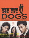 東京DOGS ディレクターズカット版 DVD-BOX DVD