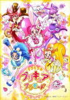 キラキラ☆プリキュアアラモード vol.3 [DVD]