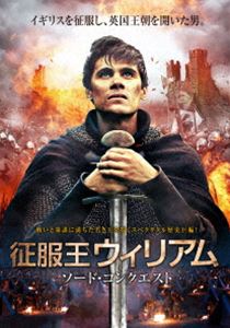 Variety - 征服王ウィリアム ソード・コンクエスト [DVD]