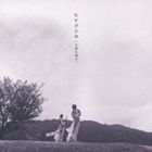 むすびひめ / むすびひめ 〜万葉に遊ぶ〜 [CD]