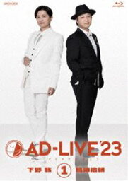 AD-LIVE 2023 第1巻（下野紘×鳥海浩輔） [Blu-ray]