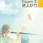 SKE48 Team E / վ夬 [CD]