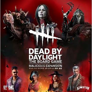 Dead by Daylight The Board Game 拡張-悪・