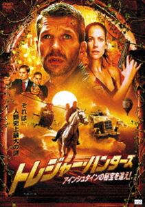 詳しい納期他、ご注文時はお支払・送料・返品のページをご確認ください発売日2013/8/2トレジャー・ハンターズ アインシュタインの秘宝を追え! ジャンル 洋画アドベンチャー 監督 フロリアン・バックスマイヤー 出演 カイ・ヴィーズィンガーベティナ・ツィマーマンファビアン・ブッシュソニヤ・ヘーハートクレメンス・シュヒックアニカ・ブレンデルラルフ・ハーフォース宝石と黄金で作られた《琥珀の間》。その謎を解いた者は永遠の命と、無限の力を手にするという。1944年、アインシュタインはヒトラーの魔手から奪還した秘宝を封印し、隠し場所の暗号を後世に遺した。70年後、トレジャーハンターのアイクは遺跡から“アインシュタインの羅針儀”を発見。そして考古学者の妻カタリナと共に、暗号解読に挑む!世界70ヵ国以上を熱狂させたドイツ版インディ・ジョーンズ!特典映像予告編 種別 DVD JAN 4532318407265 収録時間 109分 画面サイズ ビスタ カラー カラー 組枚数 1 製作年 2012 製作国 ドイツ 字幕 日本語 音声 独語DD（ステレオ） 販売元 アルバトロス登録日2013/05/10