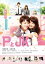 PJK ̾ס [DVD]