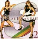 (オムニバス) S REGGAE JAPANESE! 2 [CD]