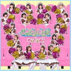 めいどいん! / きゅるりんぱ!（初回生産限定盤／CD＋Blu-ray） [CD]