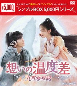 �ۤ��β��ٺ�����𼴨���ȡ� DVD-BOX2�㥷��ץ�BOX 5��000�ߥ��꡼���� [DVD]