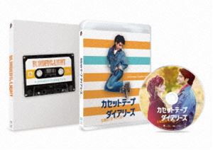 カセットテープ・ダイアリーズ [Blu-