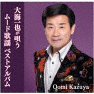 大海一也 / 大海一也が唄うムード歌謡ベストアルバム [CD]