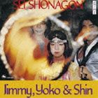 ジミーヨーコアンドシーン セイショウナゴン詳しい納期他、ご注文時はお支払・送料・返品のページをご確認ください発売日2013/12/4JIMMY，YOKO ＆ SHIN / 清少納言（Blu-specCD）セイショウナゴン ジャンル ジャズ・フュージョン国内ジャズ 関連キーワード JIMMY，YOKO ＆ SHIN隅谷洋子（p、el-p、vo）代永光男（g、el-b、vo）岡部真一郎（ds、perc、vo）第1回日本ジャズ・グランプリ（1978年）最優秀グループ賞を受賞した3人組が日本でリリースした唯一のアルバム。ジャズと民謡とロックの融合に挑戦した意欲作。（C）RS初CD化／Blu-specCD／紙ジャケット※こちらの商品はインディーズ盤のため、在庫確認にお時間を頂く場合がございます。 種別 CD JAN 4988044005266 組枚数 1 製作年 2013 販売元 ディスクユニオン登録日2013/10/25