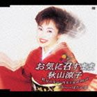 û / ˾ޤޡܤ [CD]