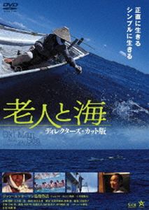 詳しい納期他、ご注文時はお支払・送料・返品のページをご確認ください発売日2011/4/28老人と海 ジャンル 邦画ドラマ全般 監督 ジャン・ユンカーマン 出演 荒々しくも美しい自然が残る与那国島に、サバニと呼ばれる小船を操り200キロもの巨大カジキを追う82歳の老漁師がいた。島の人々に支えられ、ばあちゃんを愛して海に行き、海を愛して漁に出る。長い不漁に苦しみながらも、自然への敬意と漁師の誇りを忘れず、1年後、ついにカジキとの格闘に打ち勝った。ジャン・ユンカーマン監督によるドキュメンタリー映画。特典映像オリジナル版予告編／ディレクターズ・カット版予告編 種別 DVD JAN 4523215056267 収録時間 99分 画面サイズ スタンダード カラー カラー 組枚数 1 製作年 2010 製作国 日本 音声 日本語（ステレオ） 販売元 紀伊國屋書店登録日2011/01/13